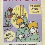 く、首がへし折れてる!保護メガネ着用を呼びかけるポスターで、裸眼で見た人が首をへし折られてて怖すぎる!