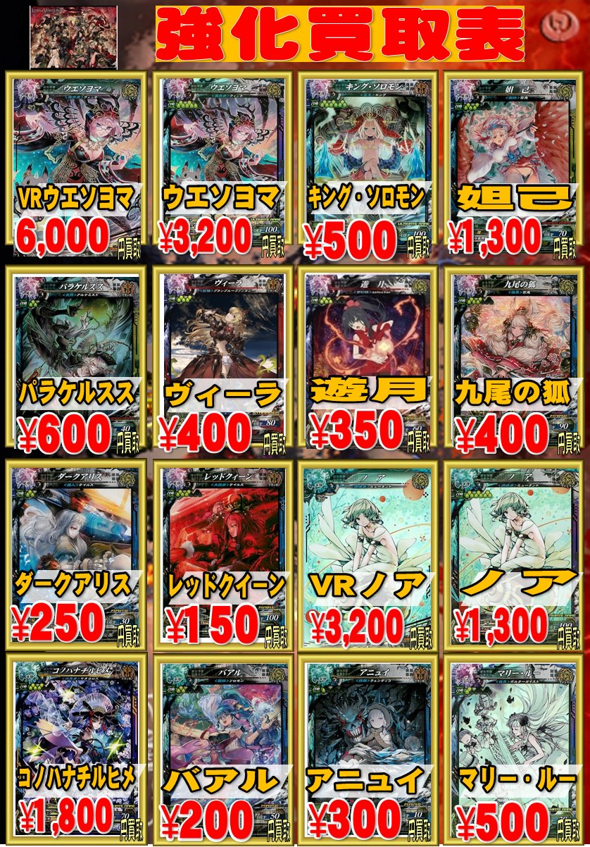 ホビーステーション 秋葉原ラジオ会館1f 秋葉原駅前2f Vgdアニメ放送開始 ロードオブヴァーミリオン 買取情報 Sr宙天の月姫 8 500買取 Rエラン 350買取 Ur3 5コノハナチルヒメ 1 800買取 その他lov シングル絶賛買取中 Lovfan ホビーステーション 秋葉原ラジオ会館1f 秋葉原駅前2f Vgdアニメ放送開始 ロードオブヴァーミリオン 買取情報 Sr宙天の月姫 8 500買取 Rエラン 350買取 Ur3 5コノハナチルヒメ 1 800買取 その他lov シングル絶賛買取中 Lovfan
