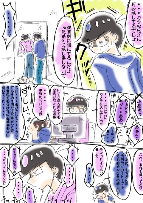 こやぎ Koyagi 16年08月 Page 2 Twilog