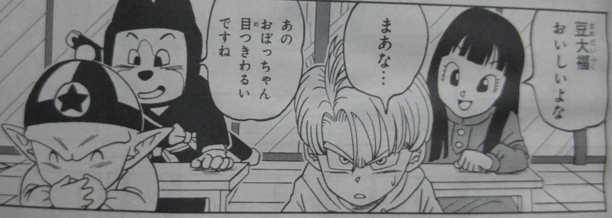 0以上 ドラゴンボール ピラフ 若返り 最高の新しい壁紙aihd