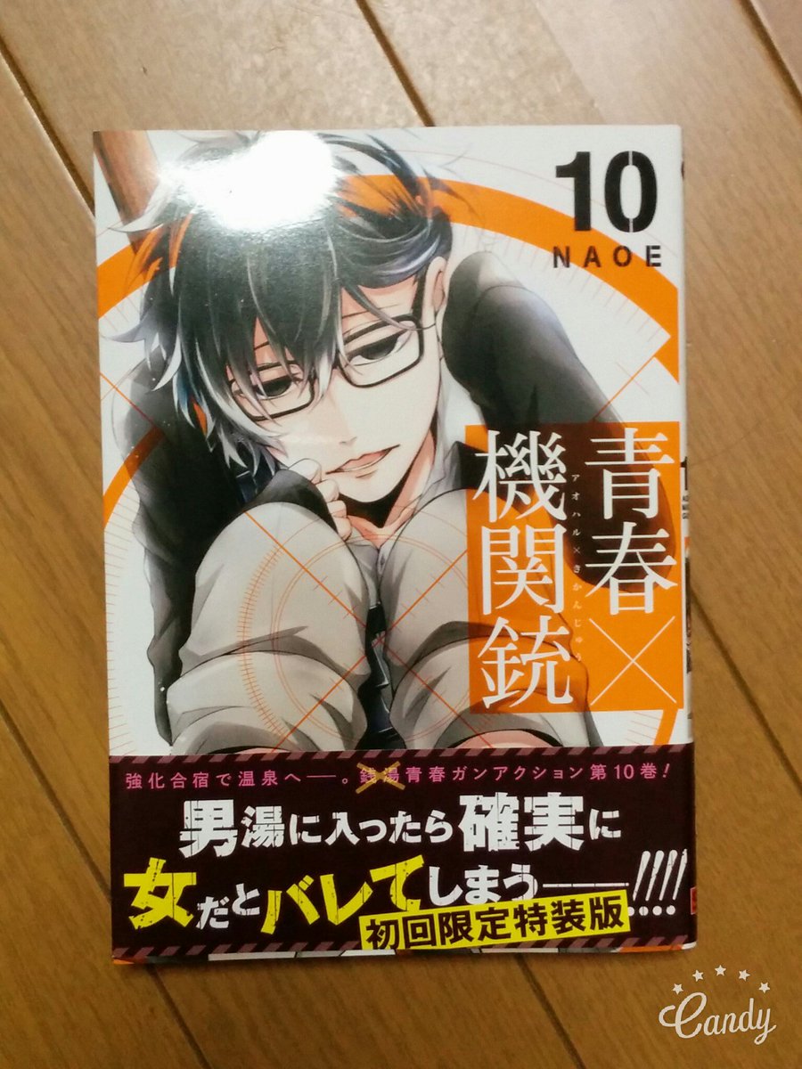 Uzivatel 千聖 Na Twitteru 青春 機関銃 10巻 特装版 ゲットしました 祝 2桁 5周年 ハルハルがかわいい アオハル幼稚園面白かったです Agonaoe 青春 機関銃