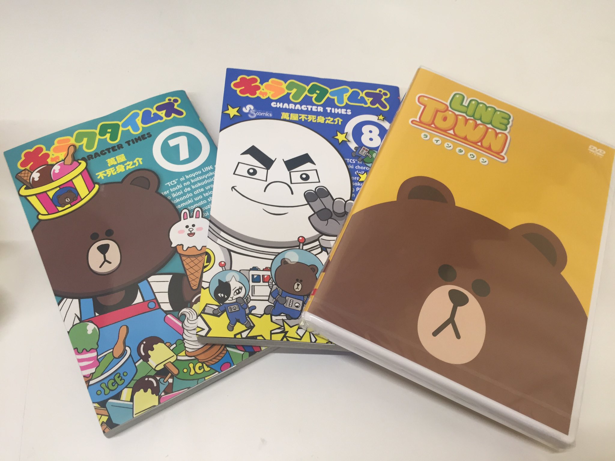 Line Friends Store原宿 台風が来ますね お コニーが真剣に何かを見てます コニーが見てるのは キャラクタイムズとラインタウン コニーは台風の日はお家で漫画とdvdでくつろぐようです みんさんはどう過ごしますか 原宿 Lineフレンズ 台風