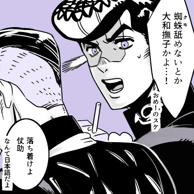 腐向けJ×R 某漫画家と付き合い始めて3ヶ月目位 