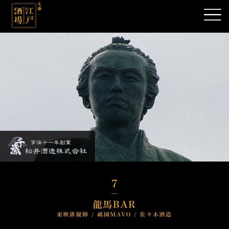 ochoooo's tweet photo. 夕日眺めながら龍馬伝のサントラ聴いて太秦江戸酒場に入る準備中。もうすぐ龍馬さんに会える…！

太秦江戸酒場 〜幕末・夏祭り〜｜UZUMASA EDO SAKABA https://t.co/inuM2Y2oEO https://t.co/msn0lbRtgg