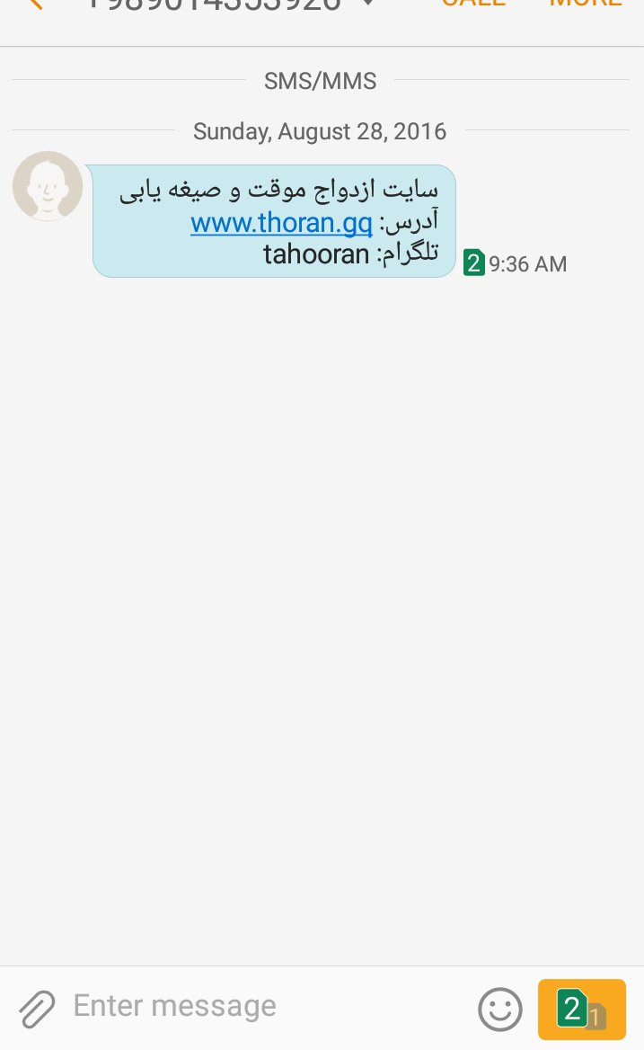 سایت صیغه طهوران