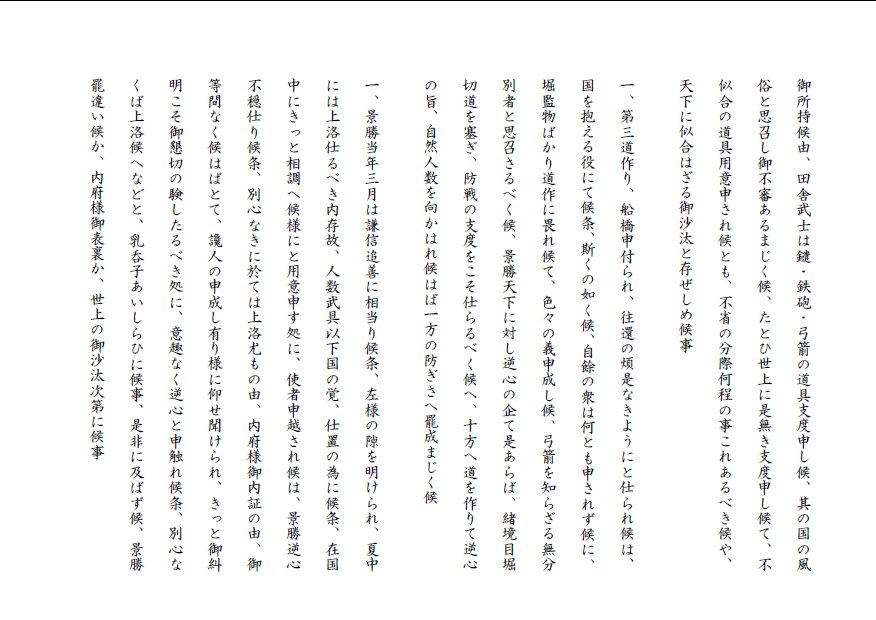 直江状 Twitter Search