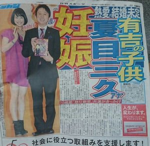 芸能ニュース 毒女