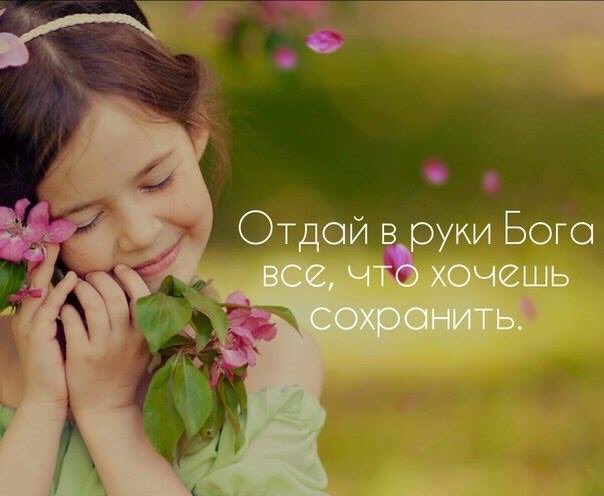 Рождения открытка, картинки с богом и надписями для сестренки
