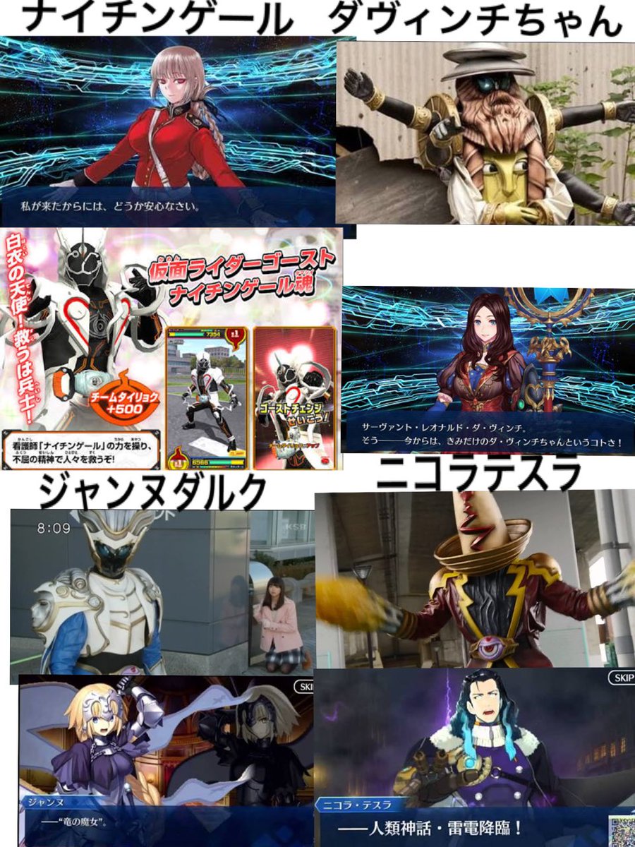 キャップ大佐 誰得 Fateと仮面ライダーゴーストの比較画像を作ってみた 最後の眼魔はおまけ Fate 仮面ライダーゴースト キャップ大佐 誰得 Fateと仮面ライダーゴーストの比較画像を作ってみた 最後の眼魔はおまけ Fate 仮面ライダーゴースト