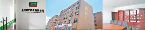 WENZHOU S&amp;G ELECTRICAL MACHINERY CO.,LTD