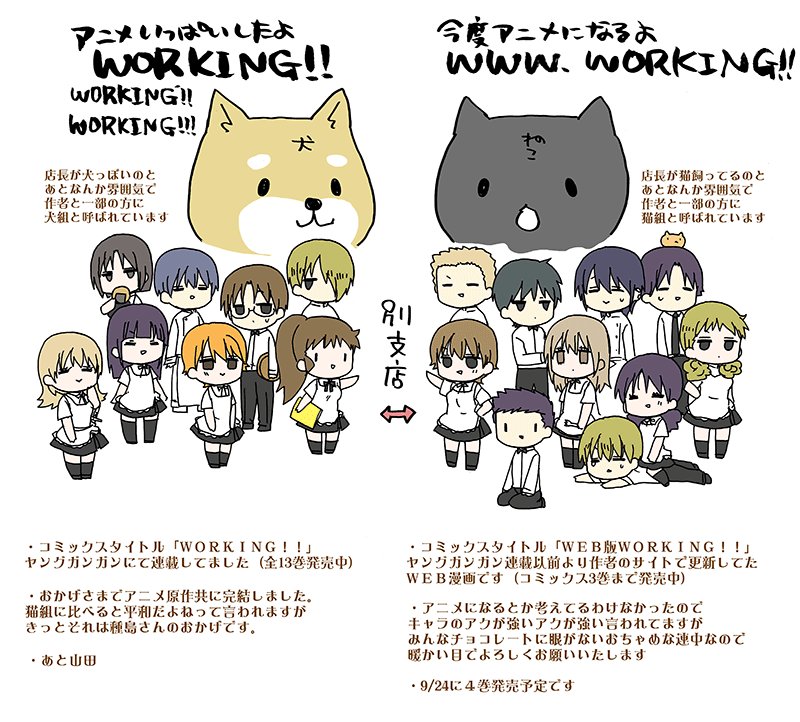 ワーキング 漫画 Web 世界漫画の物語