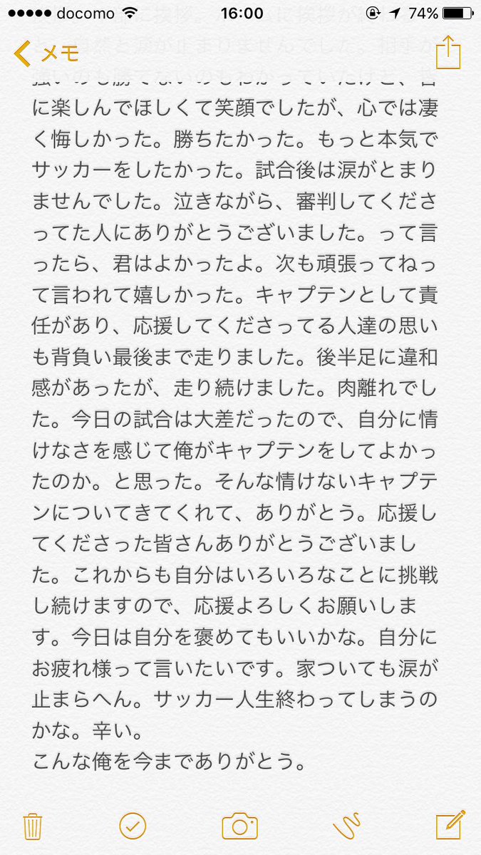 soccer614_y's tweet photo. 涙とまらへん～。肉離れ痛い～。
応援してくれてた人勝てんくてごめんな😅
山田高校！次の試合もその次も勝って！応援してます！✌️ https://t.co/U87FyxF7JF