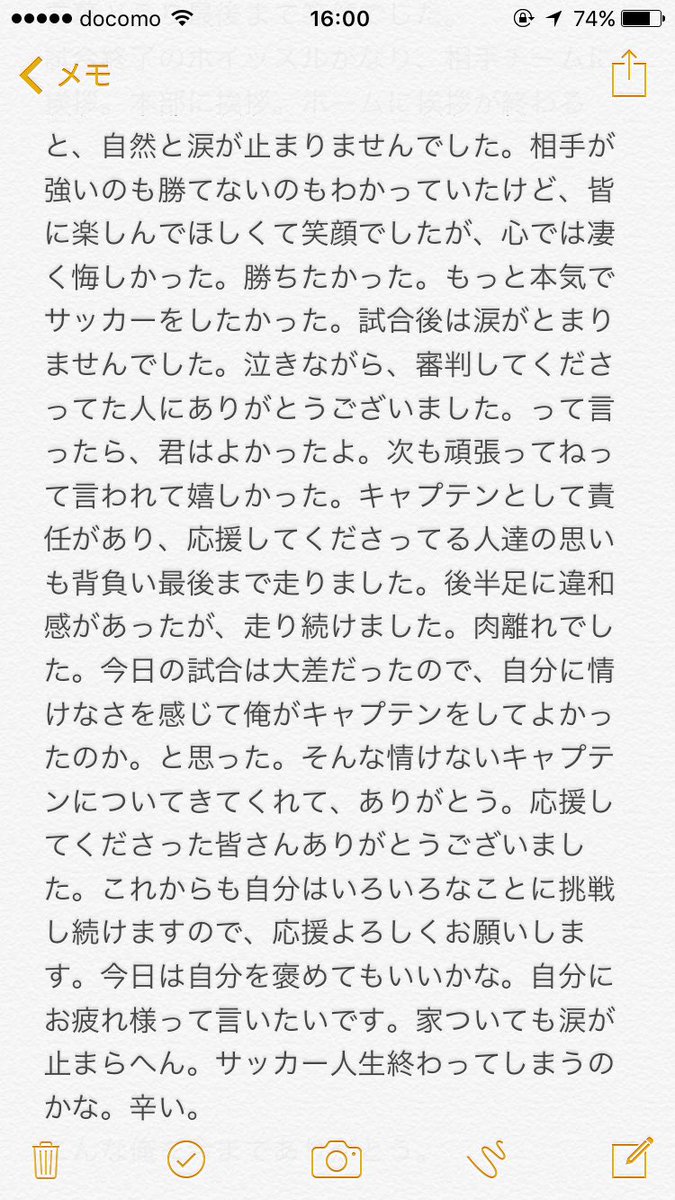 soccer614_y's tweet photo. 涙とまらへん～。肉離れ痛い～。
応援してくれてた人勝てんくてごめんな😅
山田高校！次の試合もその次も勝って！応援してます！✌️ https://t.co/U87FyxF7JF