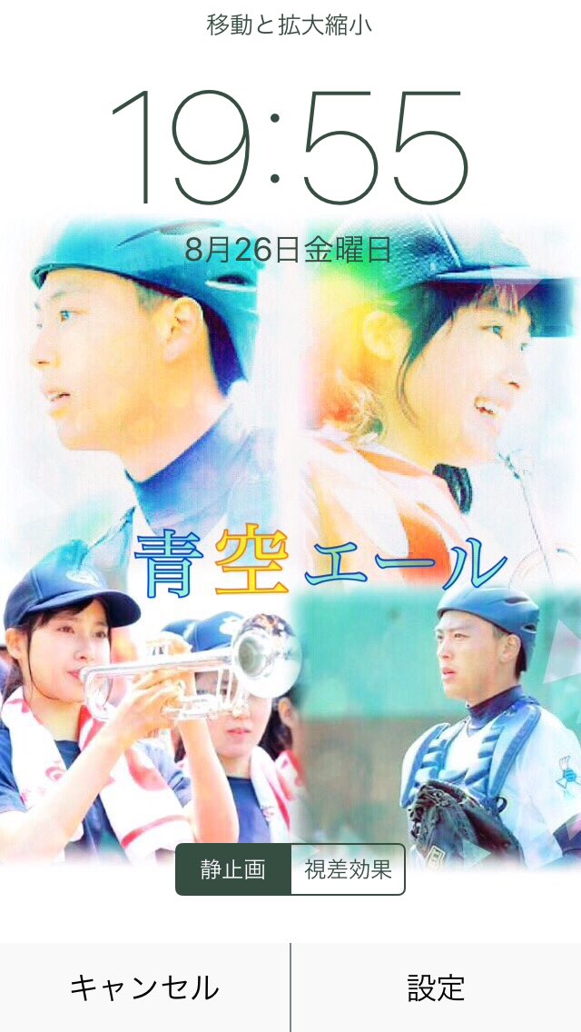 青空エール好きな人rt