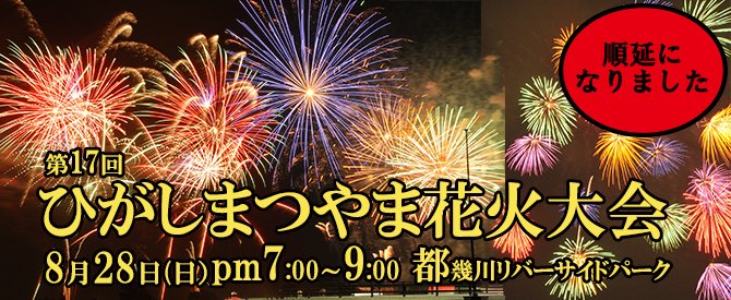 東松山市公式 E Matuyama City 16年08月 Twilog 東松山市公式 E Matuyama City 16年08月 Twilog