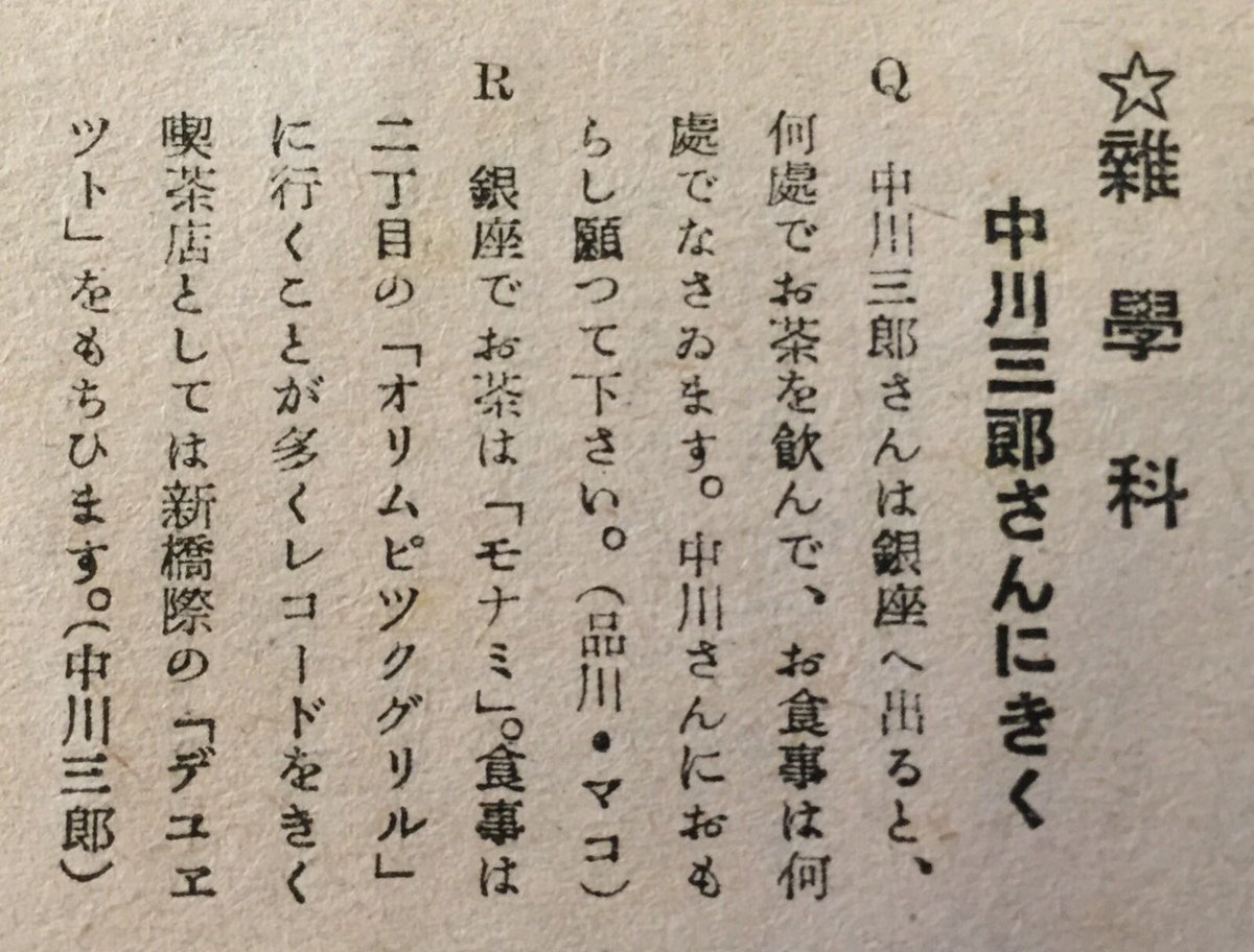 乗越たかお on X: 