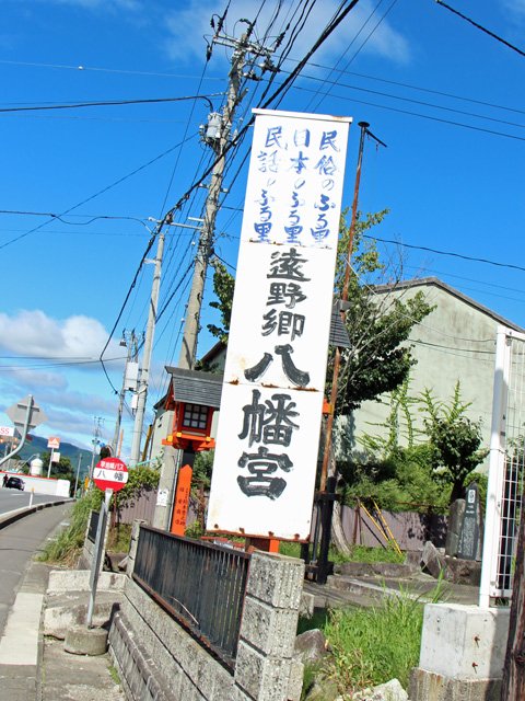 真田丸ロケ地の旅in遠野ふるさと村 Twitter Search