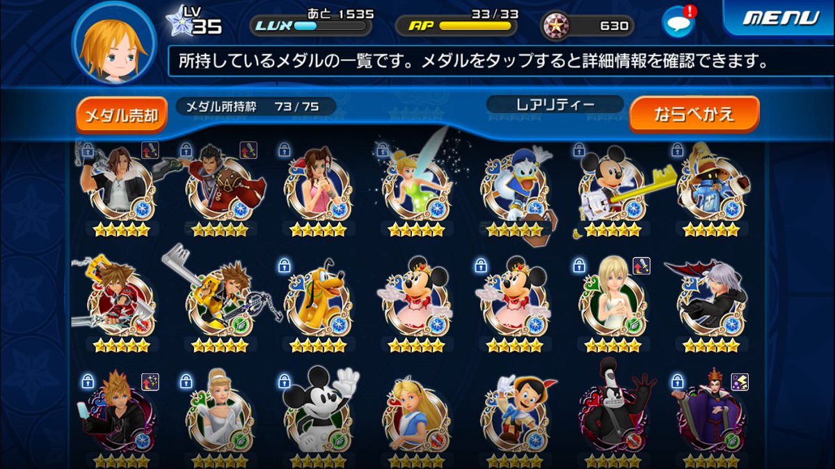 otugami736's tweet photo. キングダムハーツゲームアカウントです

売れないので今すぐに取引できる人限定で値段さげました！

iTunes1500円を希望しております
#キングダムハーツ #アカウント販売 https://t.co/Tgg3qOOLyO