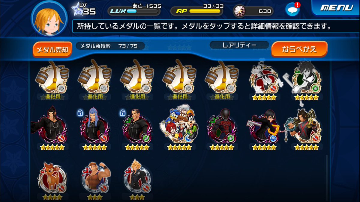 otugami736's tweet photo. キングダムハーツゲームアカウントです

売れないので今すぐに取引できる人限定で値段さげました！

iTunes1500円を希望しております
#キングダムハーツ #アカウント販売 https://t.co/Tgg3qOOLyO