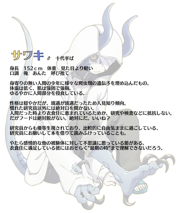 イービル館被験体のtwitterイラスト検索結果