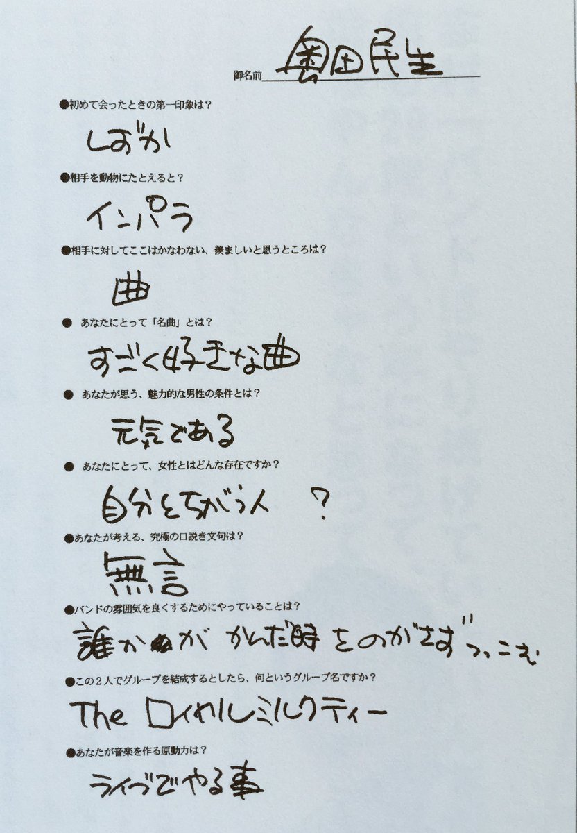 Twitter 上的たま インパラとロン毛の犬 奥田民生 志村正彦https T Co Sipd0qhst2 Twitter Twitter 上的たま インパラとロン毛の犬 奥田民生 志村正彦https T Co Sipd0qhst2 Twitter