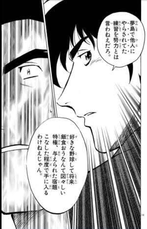 メジャー アニメ名言集 心に残る名言10選 マンガ考察 Com