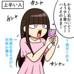 確かに!写真撮るのが上手い人とそうじゃない人の差がなるほど過ぎてウケル!