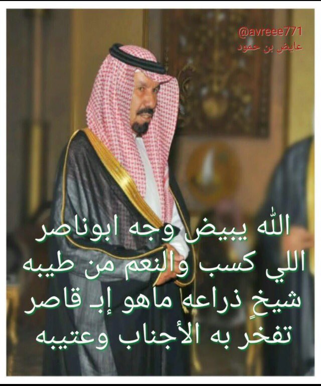 AL1JIDANI's tweet photo. كل الشكر للشيخ خالد العقيلي
على تكريمه ودعمه ل ابطال الحد
الجنوبي #الجعادين #العصمه https://t.co/qTV61F524t