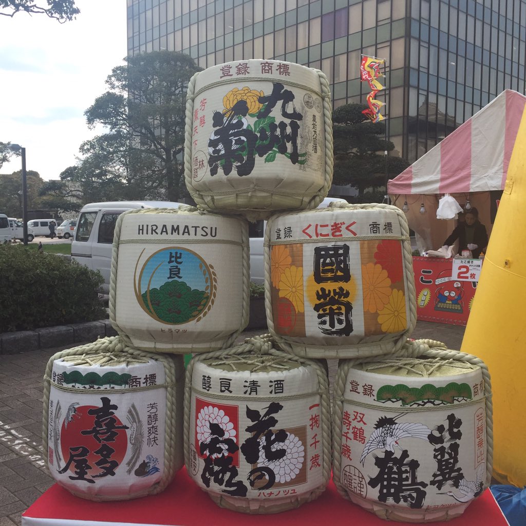 aloha705's tweet image. 地酒祭り &amp;lt;こくら春の宴&amp;gt; #日本酒 #地酒祭り