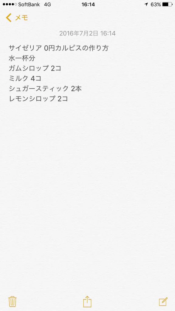 本当にカルピスの味がする！０円で誰でもすぐにできるおいしいカルピスの作り方！