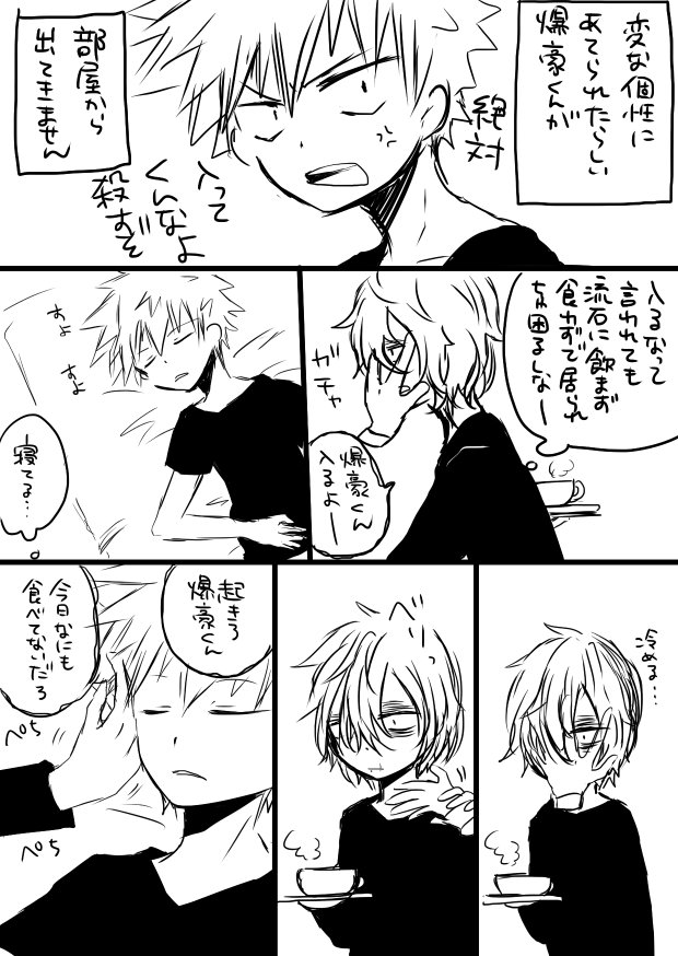 べにや Pa Twitter 前に淫紋ジェネレーター診断した時に出た淫紋爆豪くんで死勝あほ漫画 爆豪くんが淫紋にやられてるために溢れ出るバカップル感