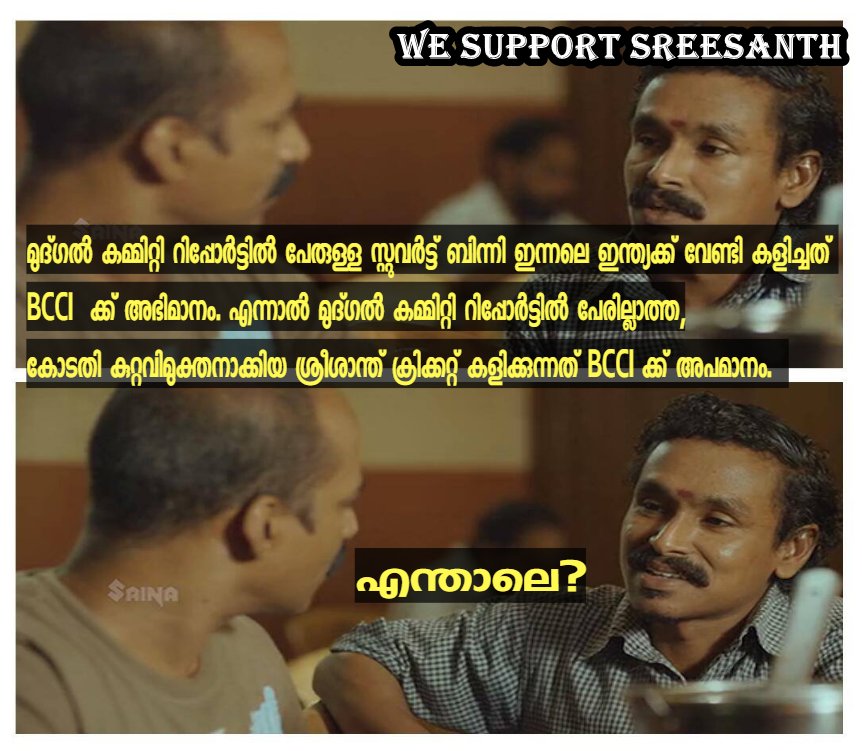 WeSupportSree's tweet image. #BringbackSreesanth #RemovebanofSreesanth @sreesanth36 @dipusanth @Vidithasanthan @SreesanthFans