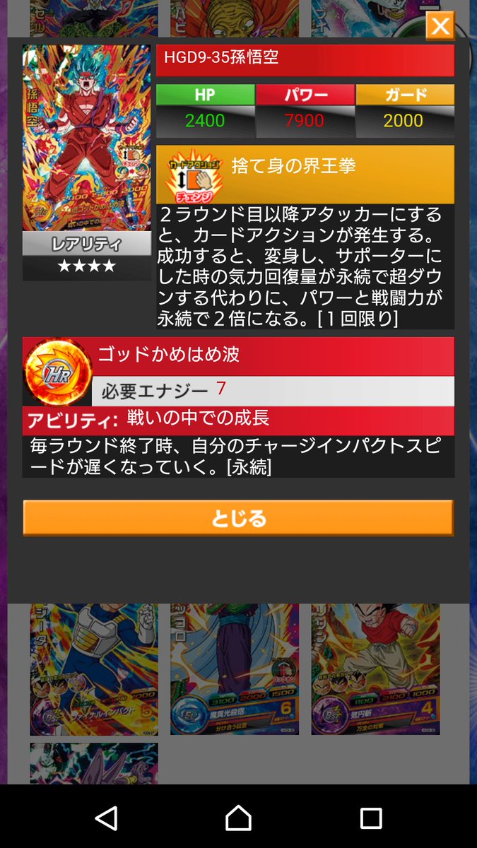 tempachi2015072's tweet photo. 希望パート2

ドラゴンボールヒーローズトレード
DBHトレード https://t.co/v86s7JgZOG