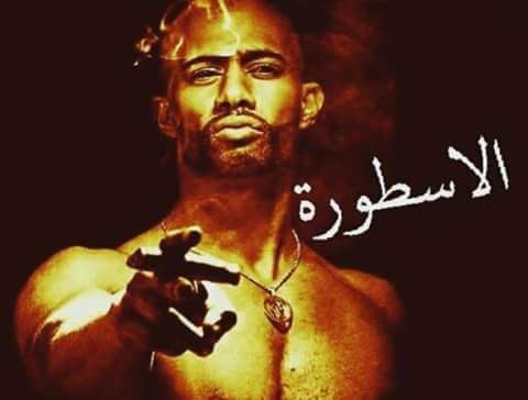 Midosaed171's tweet photo. @RamadanReal https://t.co/J038DIVxk7