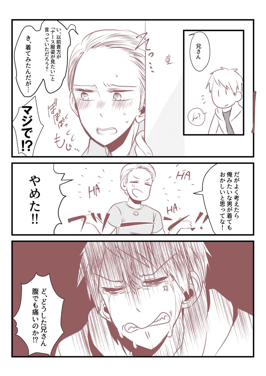 #右独ワンドロお絵描き60分一本勝負
【普独】で「おかしい」

普「それわざわざ言う必要あった?」 