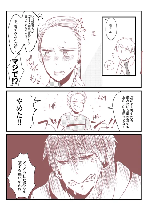 #右独ワンドロお絵描き60分一本勝負
【普独】で「おかしい」

普「それわざわざ言う必要あった?」 
