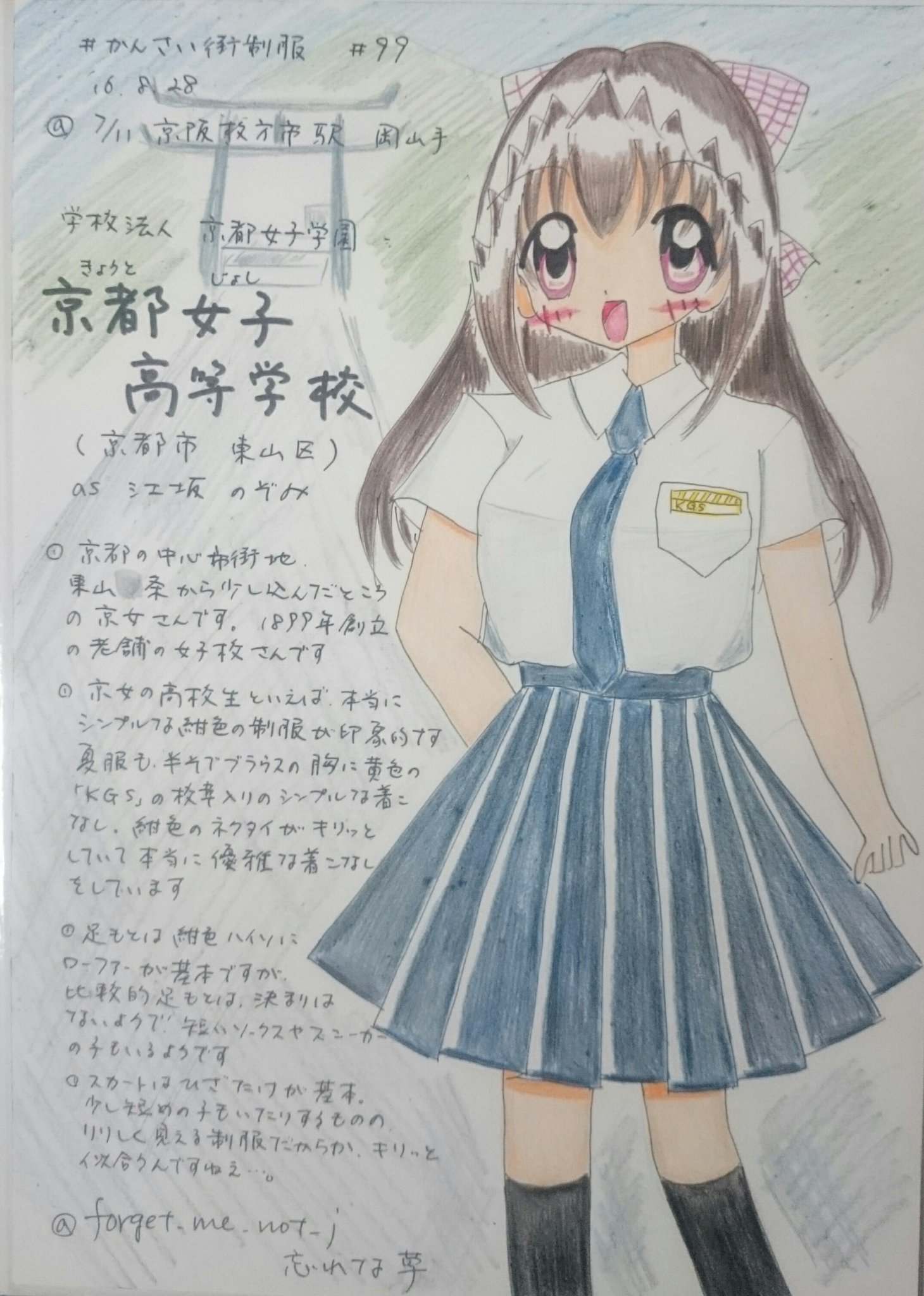 京都女子学園 京都女子 京都女子高等学校 校章 バッジ 京女 女子