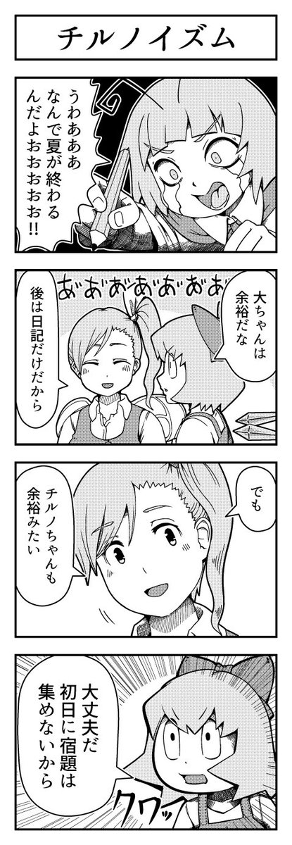 投稿しました。
pixiv 東方よンコマ_113 #pixiv https://t.co/NkwJceNwdt
ニコ静画 後発の100 #nicoseiga https://t.co/X4eN2D06K0
#東方 #東方4コマ 