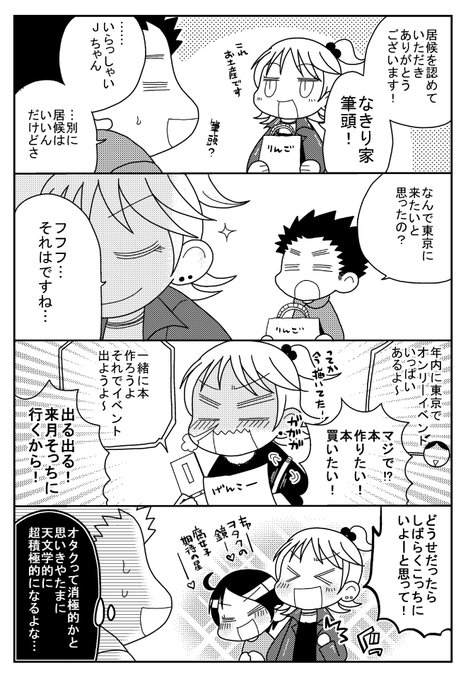 腐女子 を含むマンガ一覧 古い順 ツイコミ 仮