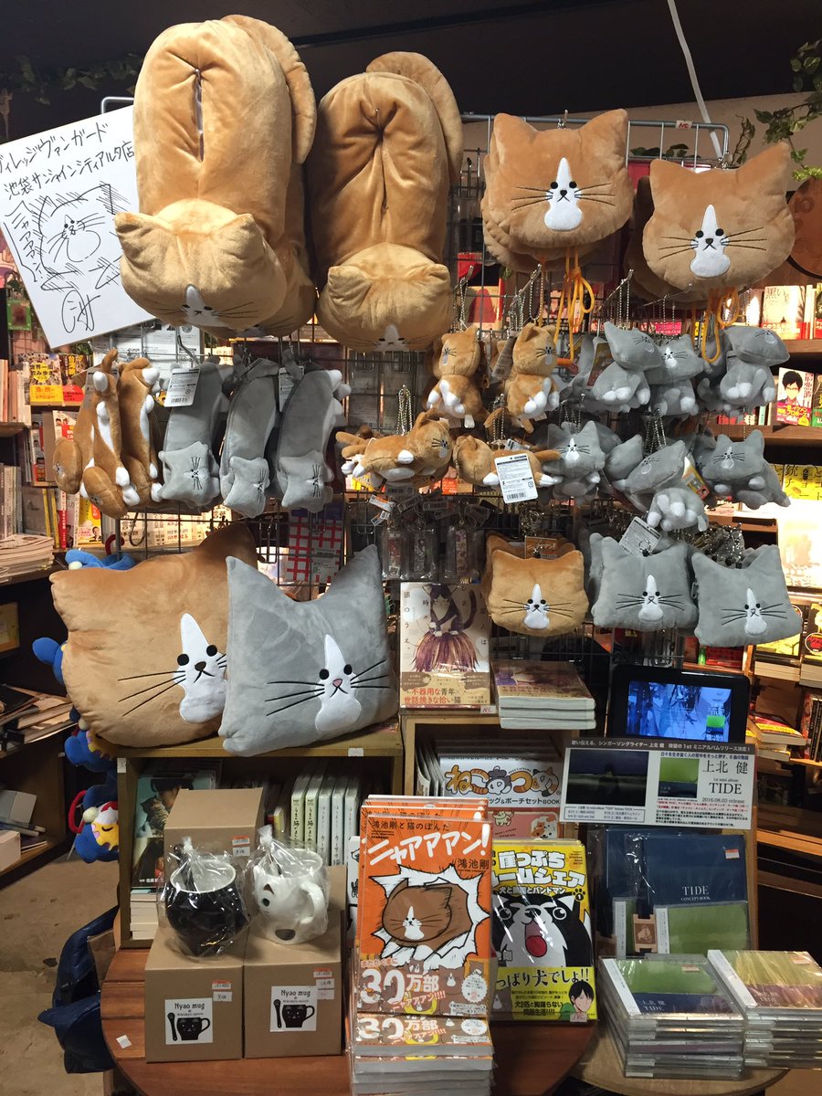 Vv池袋サンシャインシティアルタ店 A Twitter ニャアアアン ぽんたとアルフレッドのグッズが大量入荷 ティッシュケースに クッションにマスコットにがま口ポーチどれも可愛いニャアアアン 1000円お買い上げごとにステッカーもプレゼント