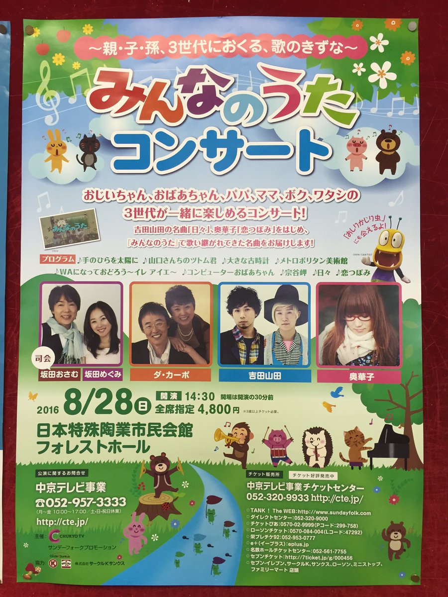 めぐみ בטוויטר 名古屋バイバイ ﾉ よっちゃんのおしりかじり虫のダンス 去年より上手になってました でも やっぱりあのぎこちない真顔の真剣なダンス よっちゃん上手にならなくていーよ 笑 吉田山田