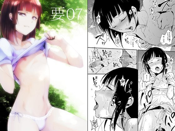 本日より夏コミ新刊3冊目【要07 -かなめ-】のDL版発売開始しています
どうぞよろしくです
https://t.co/KBVe9J2Jae
https://t.co/ff93z4QfcN 