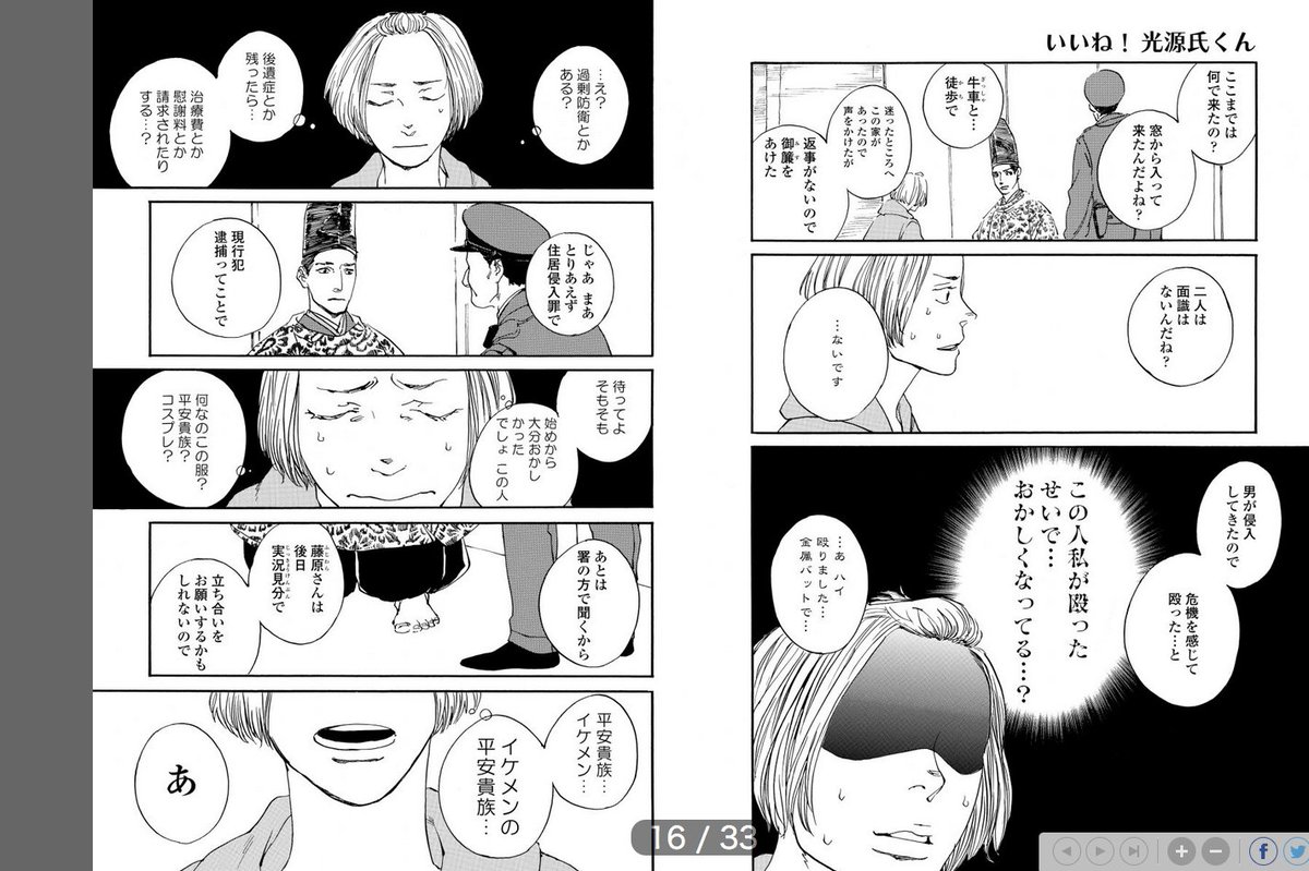 いい ね 光源氏 くん 漫画 いいね 光源氏くん 原作との違いをチェック 見どころやネタバレ ハッピーポケット Amp Petmd Com いい ね 光源氏 くん 漫画 いいね 光源氏くん 原作との違いをチェック 見どころやネタバレ ハッピーポケット Amp Petmd Com