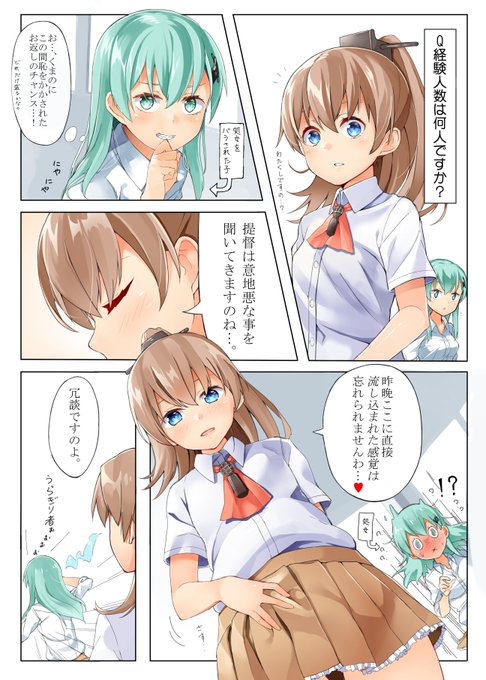 熊野に経験人数聞いてみました。 