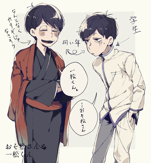 白ラン四男でどうしてもおそ一やりたかった結果がこれだよ 