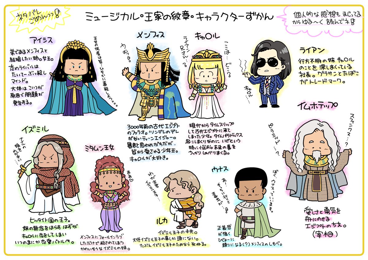 ミュージカル 王家の紋章 初演 16年 前楽 大楽感想ツイ その2 8 27昼以降 21ページ目 Togetter ミュージカル 王家の紋章 初演 16年 前楽 大楽感想ツイ その2 8 27昼以降 21ページ目 Togetter
