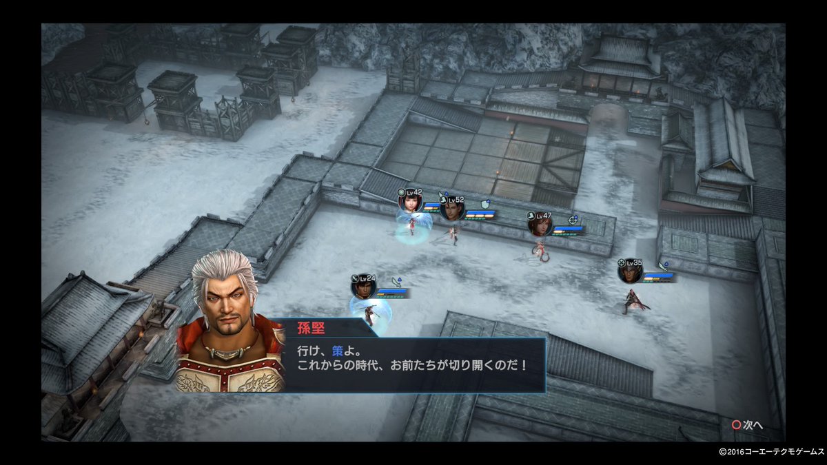 Kaz On Twitter 久々の三國無双英傑伝 二周目 ようやく孫堅が仲間になった 天絆鏡にあった 孫権がキョチョを倒すという条件 序盤はキョチョが戦場に出てこなかったので ４章の敗将は ステージまで待つことに Ps4share