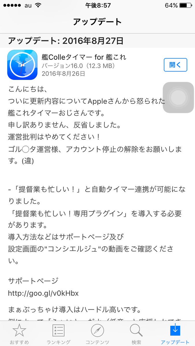 برچسب 艦これタイマー در توییتر