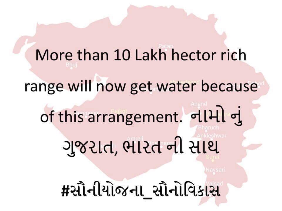 PiyushPatelBJP's tweet image. #સૌનીયોજના_સૌનોવિકાસ PM Sri @narendramodi #ModiBestPM