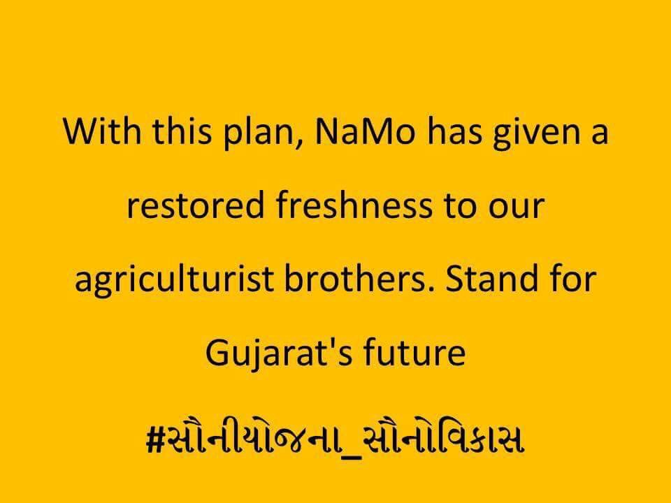 PiyushPatelBJP's tweet image. #સૌનીયોજના_સૌનોવિકાસ PM Sri @narendramodi #ModiBestPM